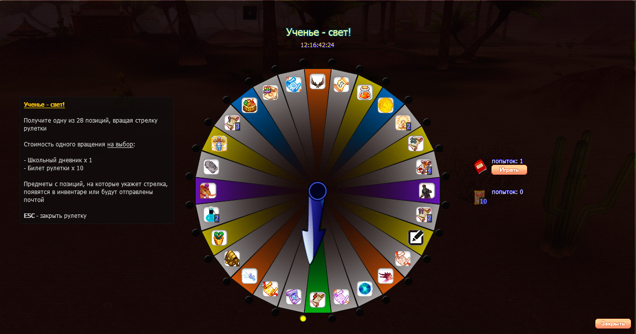 sept1_roulette.jpg
